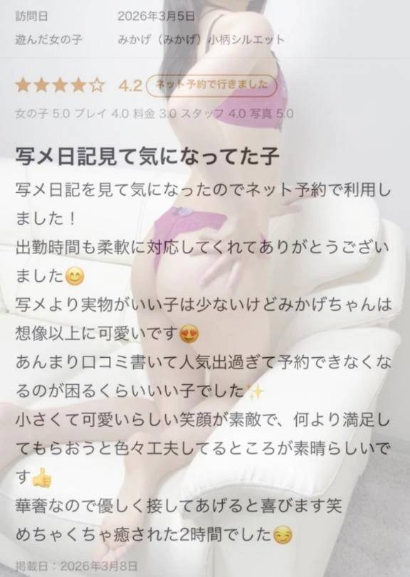 口コミ、ありがとうございます✨