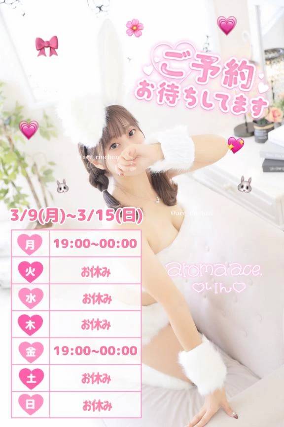 🌙明日19:00~🐰💕