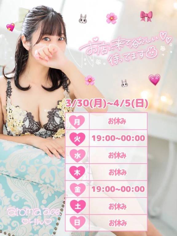 🌙次回、来週火曜日19:00~🐰💕