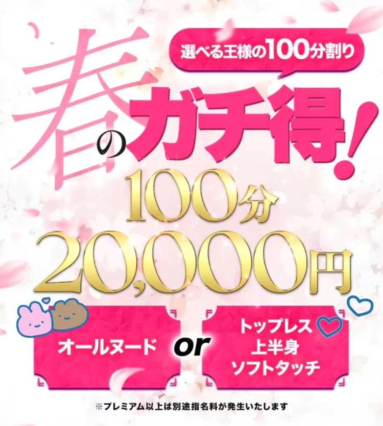 春得おすすめ🌸