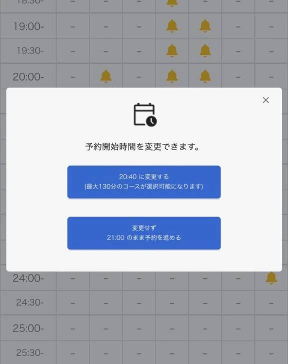 かんなからのお願い
