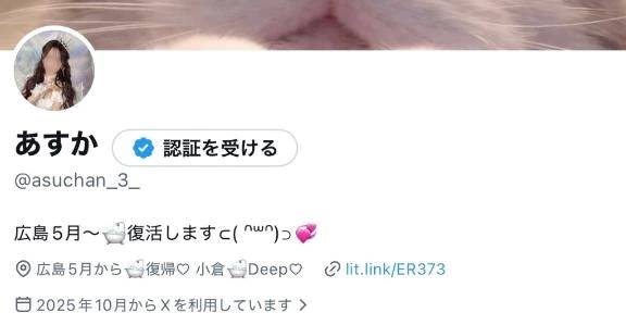 Xフォローお願いします✨
