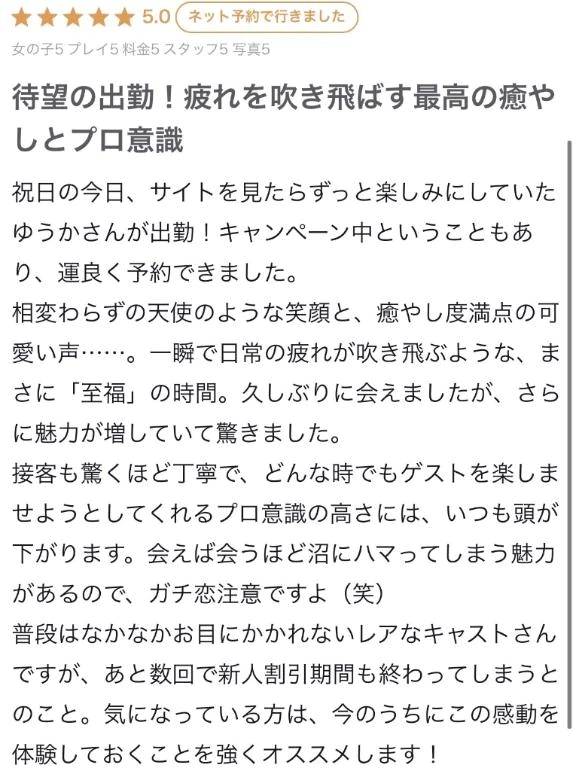 【お礼写メ日記】