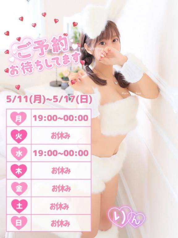 🌙次回来週になります🐰💕