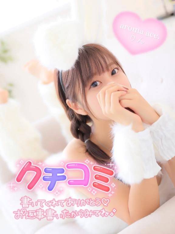 【お礼写メ日記】最高の褒め言葉をもらっちゃいました🐰💕