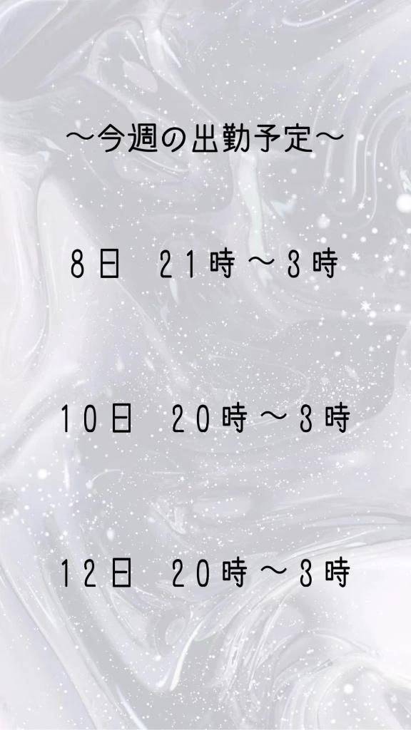 今週の✨️