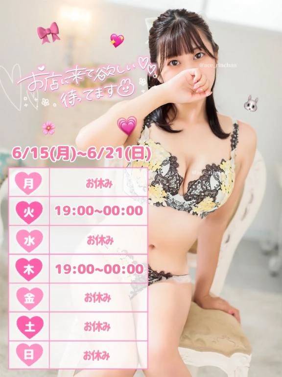 🌸次回、明後日19:00~🐰💕