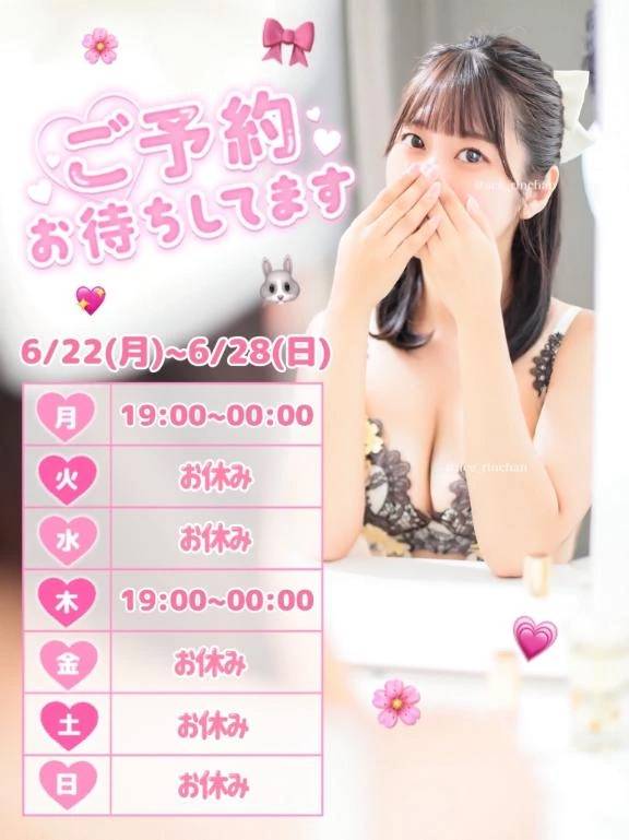 🌸ただいま出勤中🐰💕