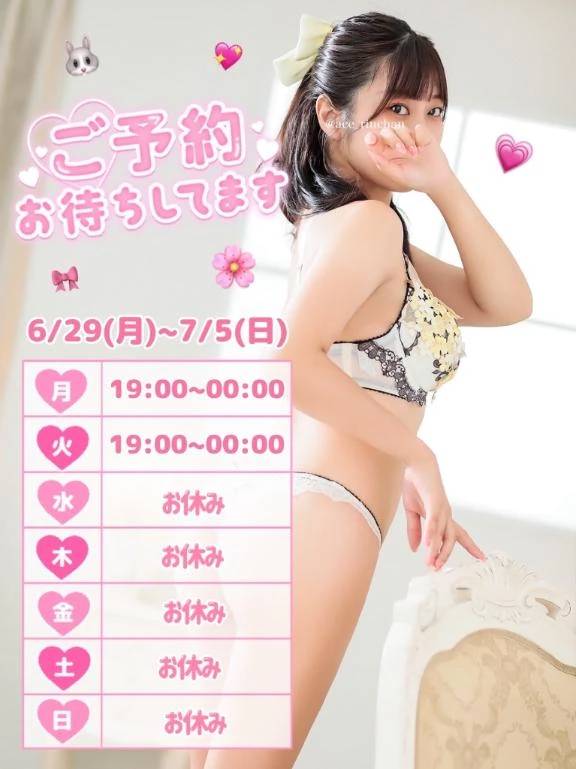 🌸次回出勤は....🐰💕
