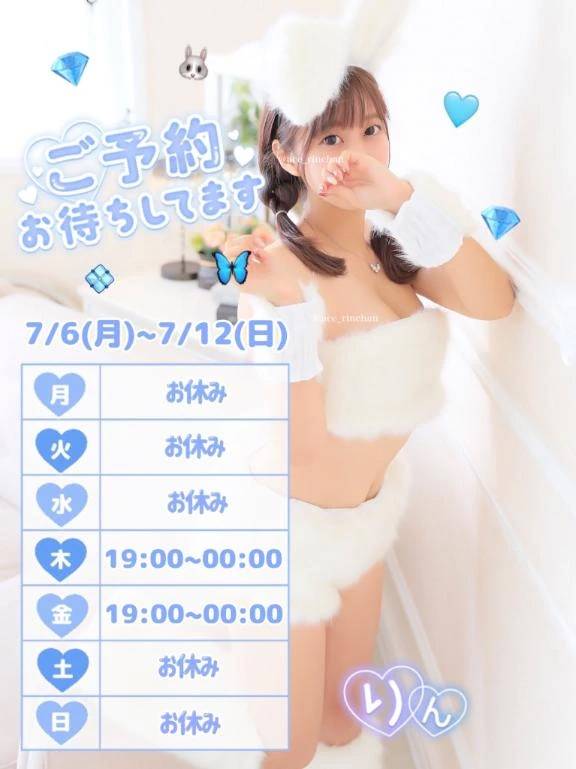🌸次回、木曜日です🐰💕