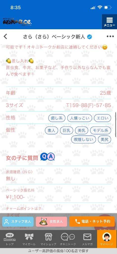 個性について