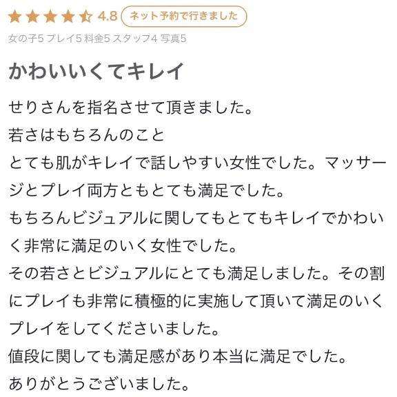 口コミありがとう!!