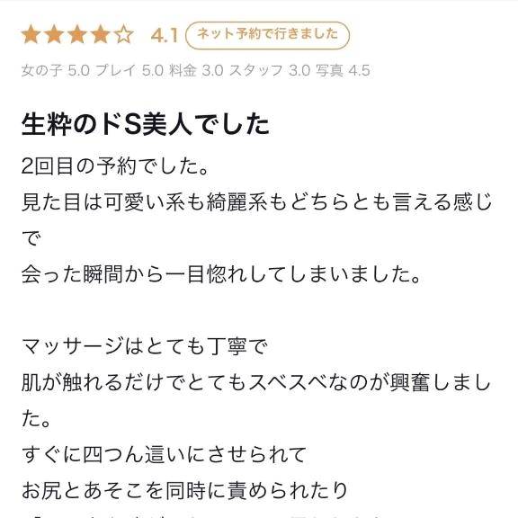口コミありがとう~♩
