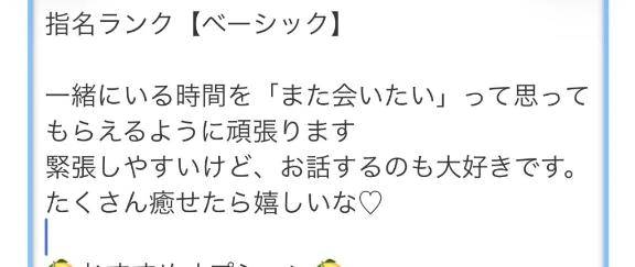 アピールコメントについて