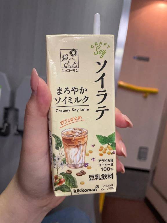 ソイラテ