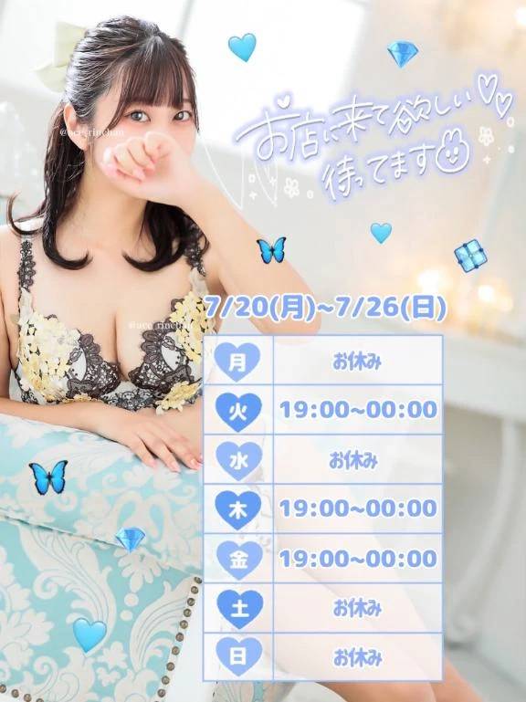 ただいま出勤中🐰💕