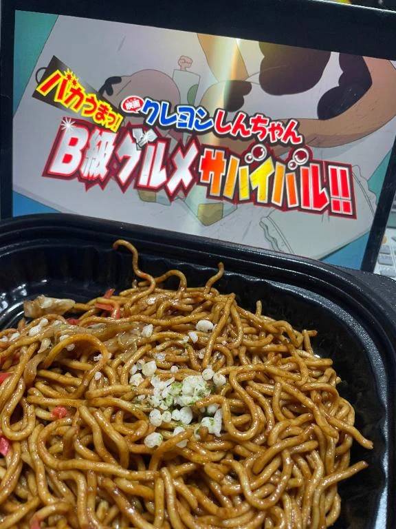 B級グルメ最高！