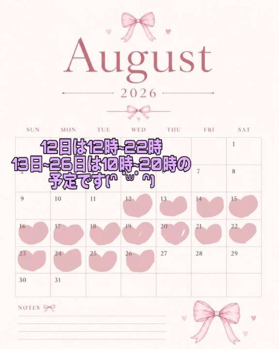 期間限定‼️常夏出勤‼️☀️