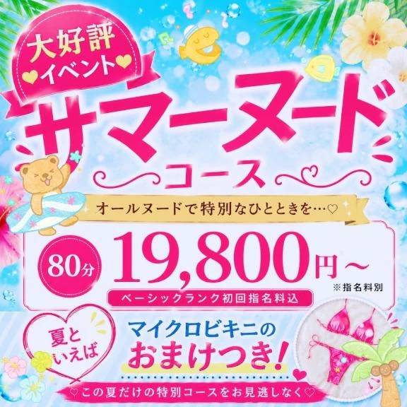明日9:30〜