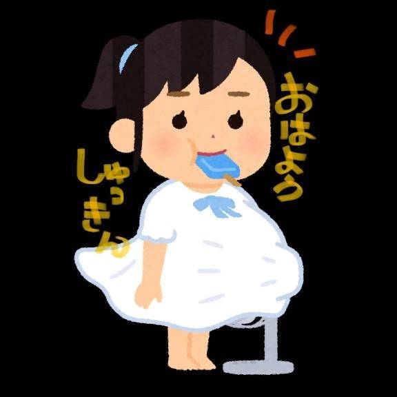 おはよん🌞