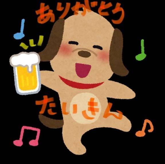 退勤‼️