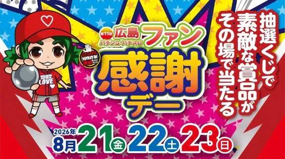 力を分けてくれ……！！