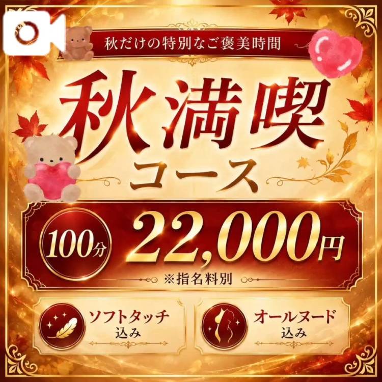 秋の…🎑