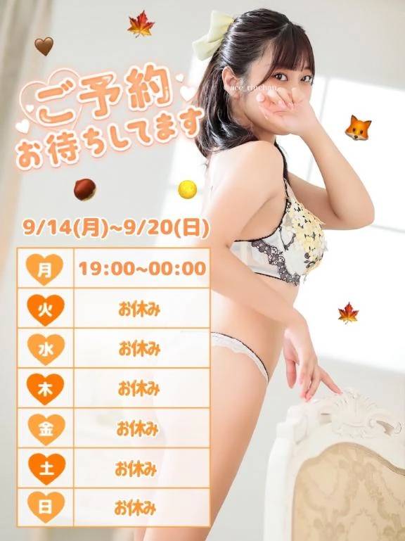 🍁次回出勤は....🐰💕