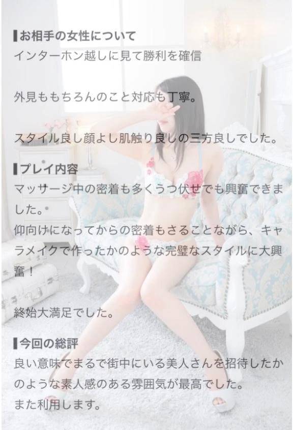【お礼写メ日記】