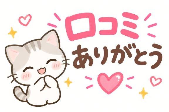 【お礼写メ日記】