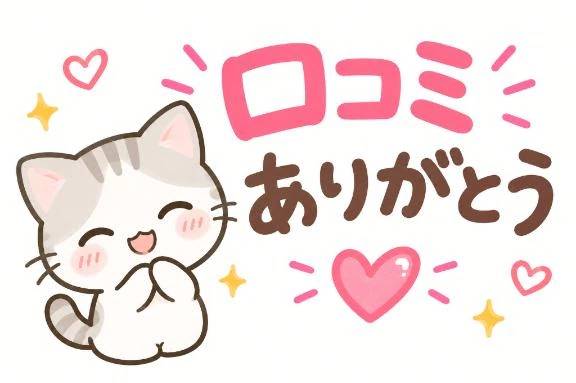 【お礼写メ日記】