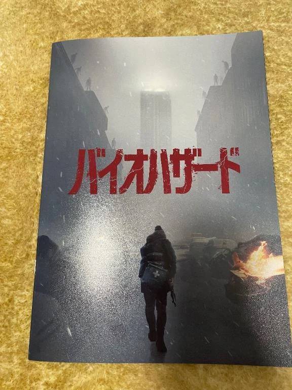 最速！バイオハザード！