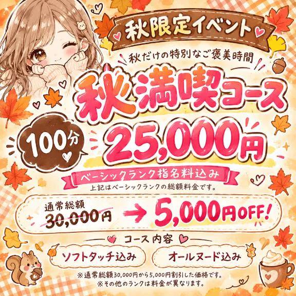 秋だけの…🧡🧡