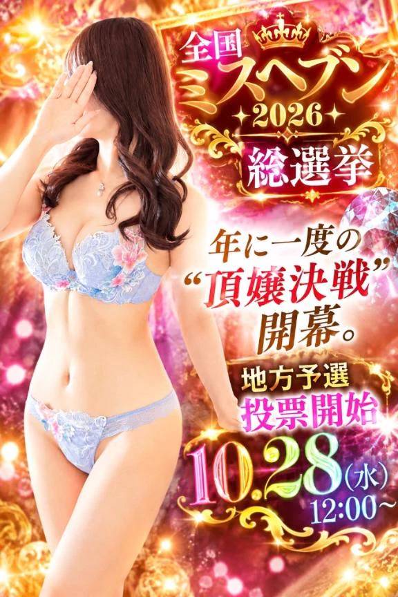 陽彩(ひいろ)全て驚異的レベル(aroma ace.(アロマエース)エースグループ)