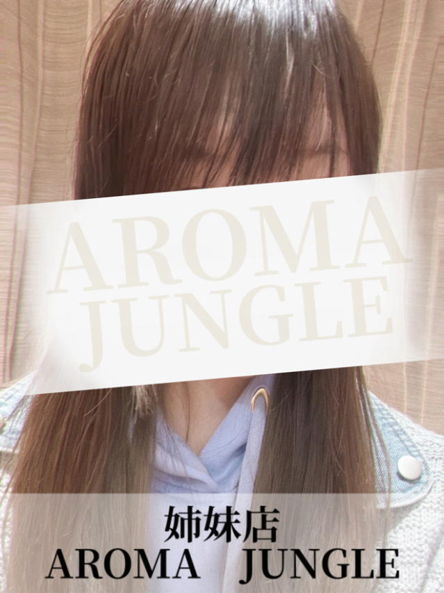 るあん（るあん）ＡＧジャングル（aroma ace.）