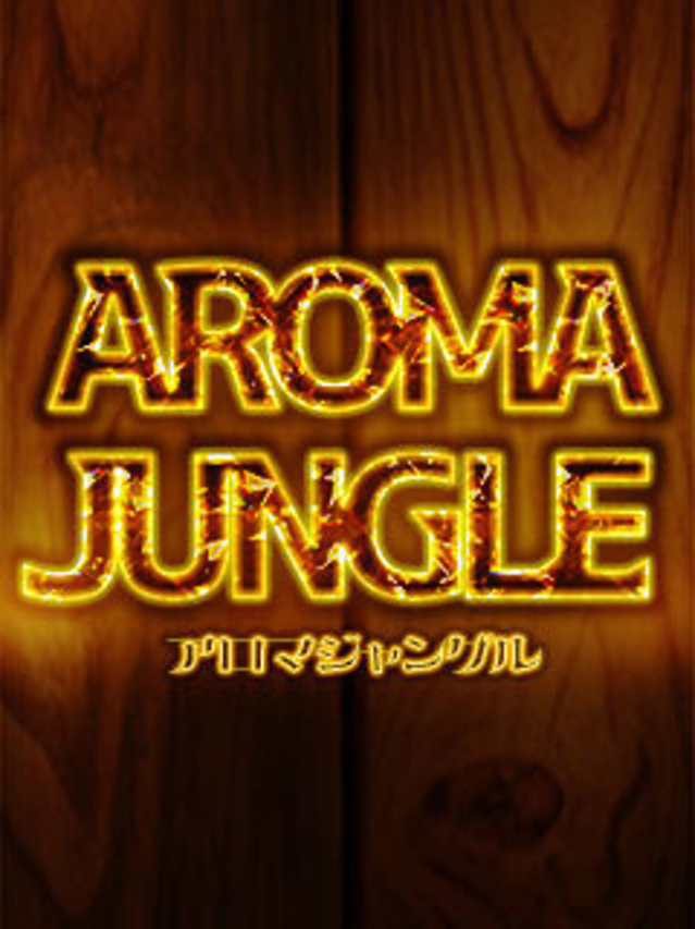 るあん（るあん）ＡＧジャングル（aroma ace.）