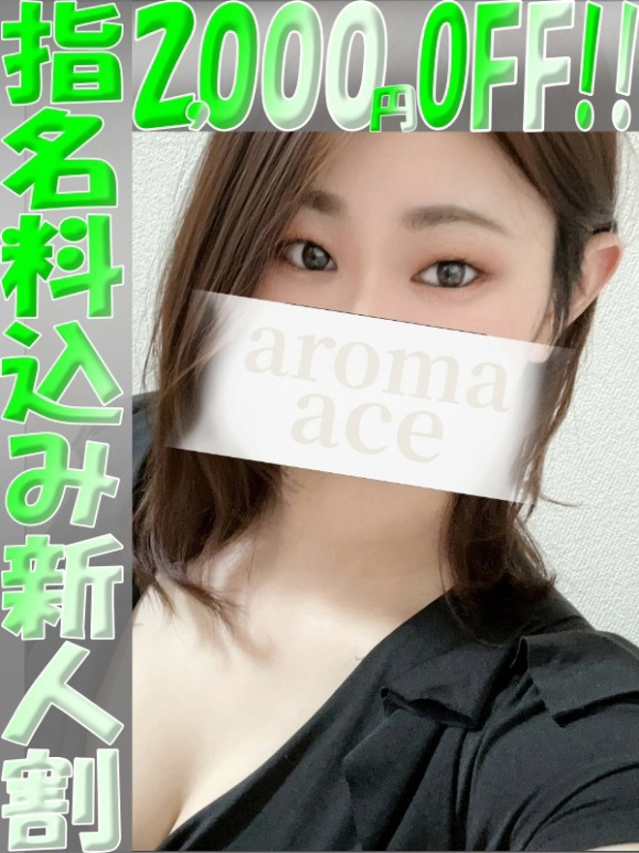 碧希（たまき）ベーシック新人（aroma ace.(アロマエース）エースグループ）