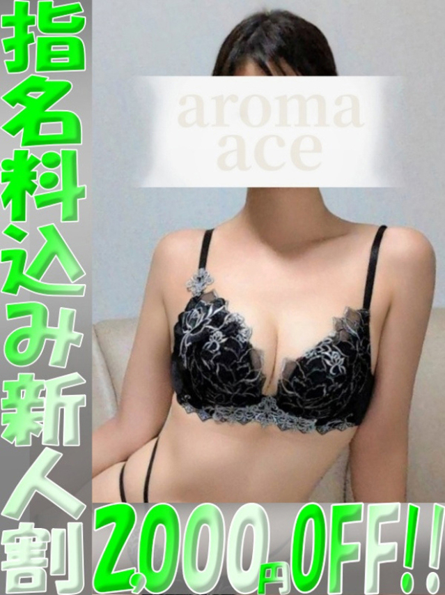 美奈（みな）ベーシック新人（広島市 エステ・性感（出張））