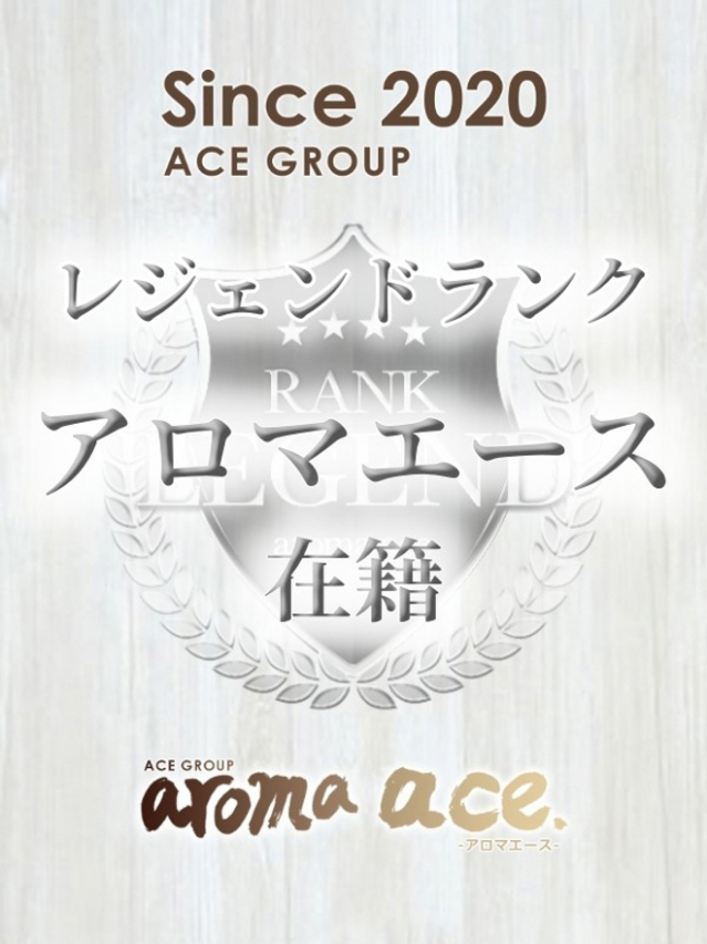 えみり（えみり）超Ｓ級５星美女（aroma ace.(アロマエース）エースグループ）