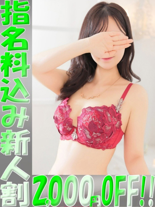 そな（そな）ベーシック新人（aroma ace.(アロマエース）エースグループ）