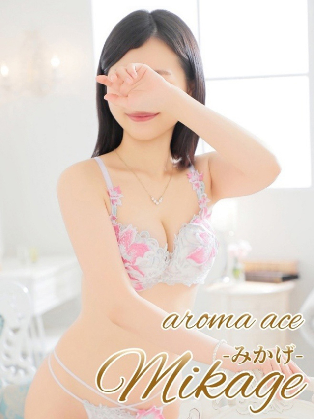 みかげ（みかげ）小柄シルエット（aroma ace.(アロマエース）エースグループ）
