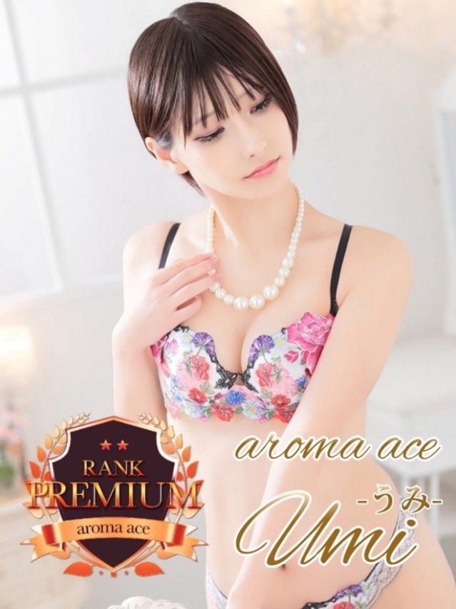 うみ（うみ）当店史上最高レベル（aroma ace.(アロマエース）エースグループ）