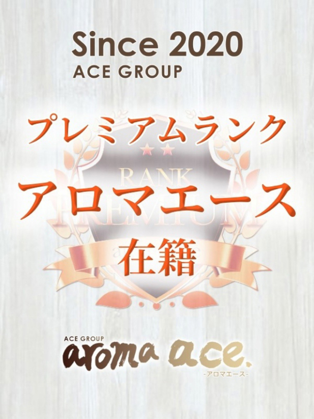結衣(ゆい)絶対的SS級素人(aroma ace.(アロマエース)エースグループ)