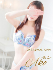aroma ace.(アロマエース）エースグループ