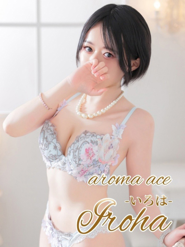 いろは（いろは）注目度抜群美女（aroma ace.(アロマエース）エースグループ）