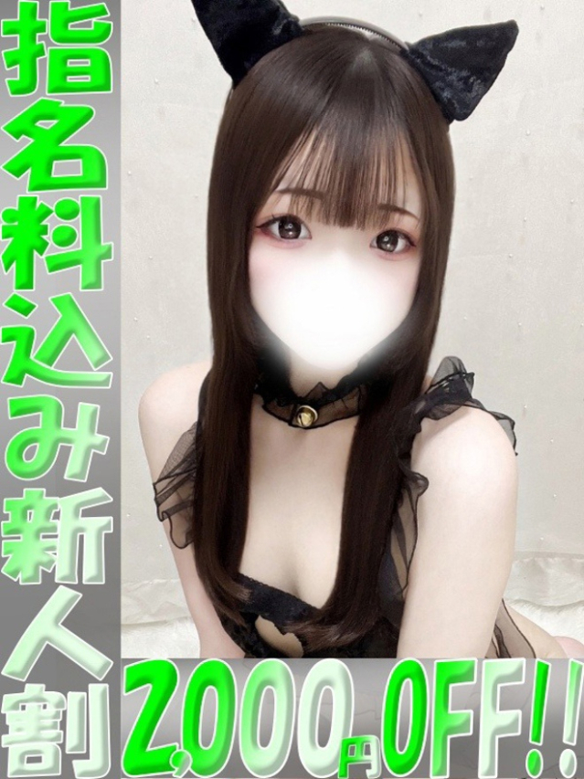 みるく（みるく）ベーシック新人（aroma ace.(アロマエース）エースグループ）