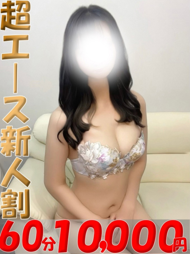 まこ（まこ）ベーシック新人（aroma ace.(アロマエース）エースグループ）