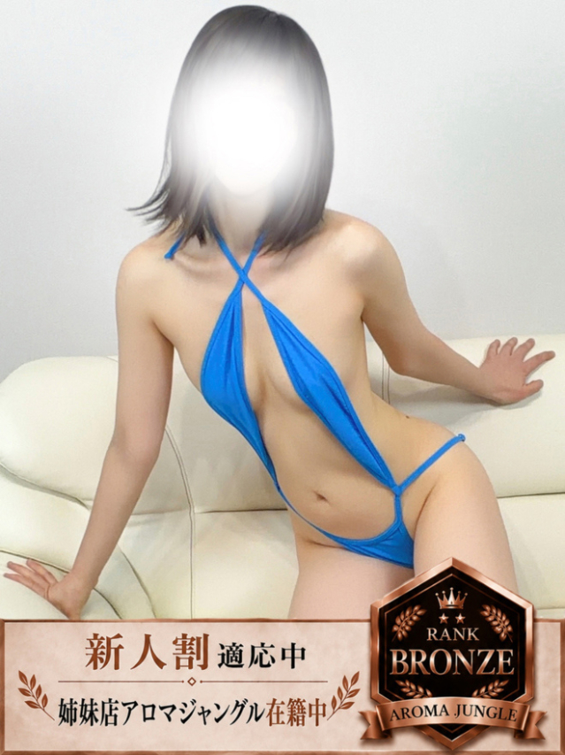 らい(らい)AGジャングル(aroma ace.(アロマエース)エースグループ)