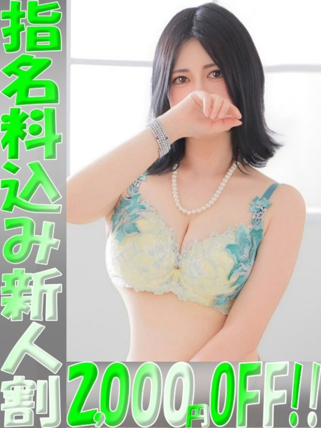 さら(さら)ベーシック新人(aroma ace.(アロマエース)エースグループ)