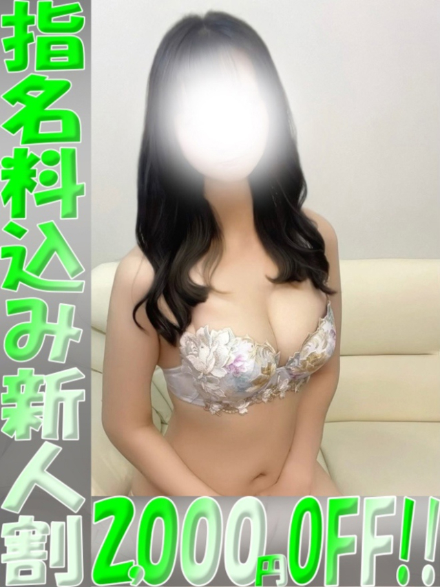 まこ(まこ)ベーシック新人(aroma ace.(アロマエース)エースグループ)